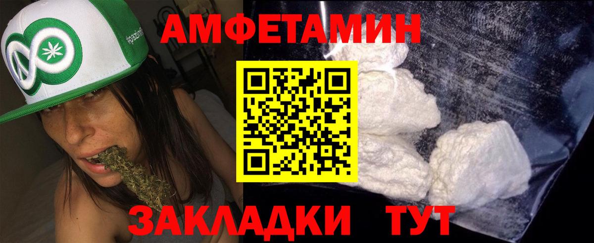 АМФ 98%  Вход с VPN  Амфетамин  Алейск 