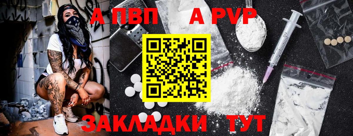 Alpha PVP СК КРИС  Альфа ПВП  Алейск  A PVP СК КРИС  Вход с VPN  Альфа ПВП СК 
