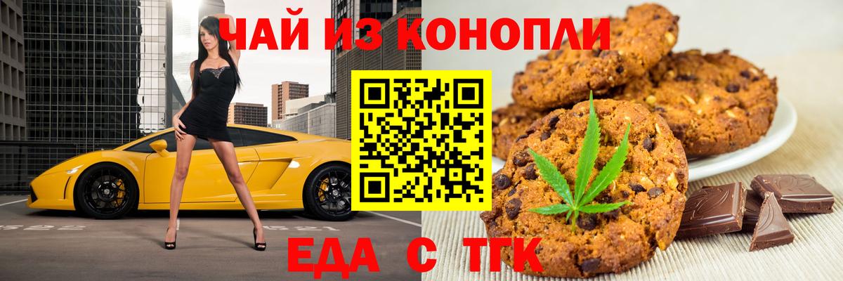 Алейск  Cannafood марихуана  Вход с VPN 