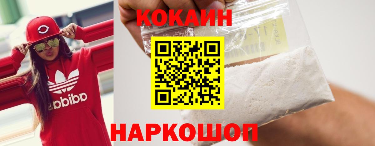 КОКАИН Columbia Алейск