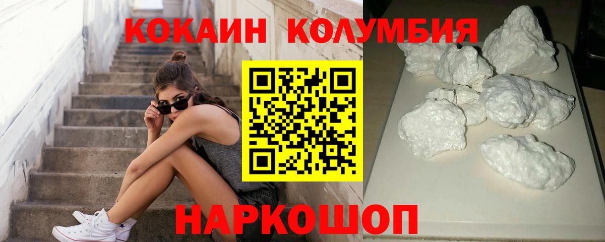 COCAIN Эквадор  Вход с VPN  Алейск 