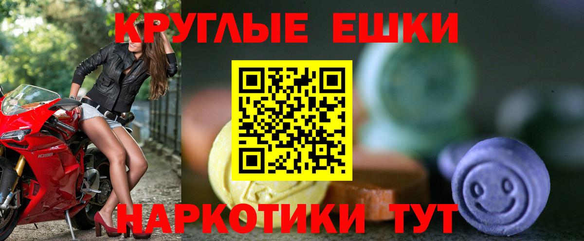 Алейск  ЭКСТАЗИ 280мг  ЭКСТАЗИ  Ecstasy таблы  Вход с VPN 