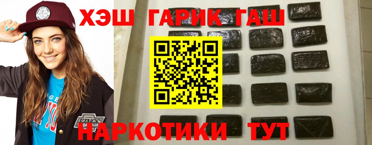 Гашиш Изолятор  Вход с VPN  Алейск  ГАШ гарик 