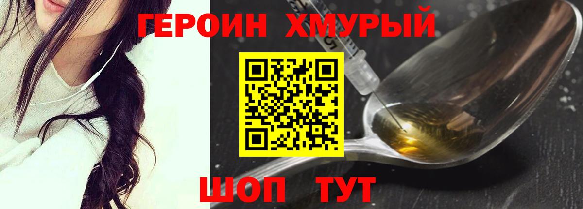 Алейск  ГЕРОИН гречка  Вход с VPN 