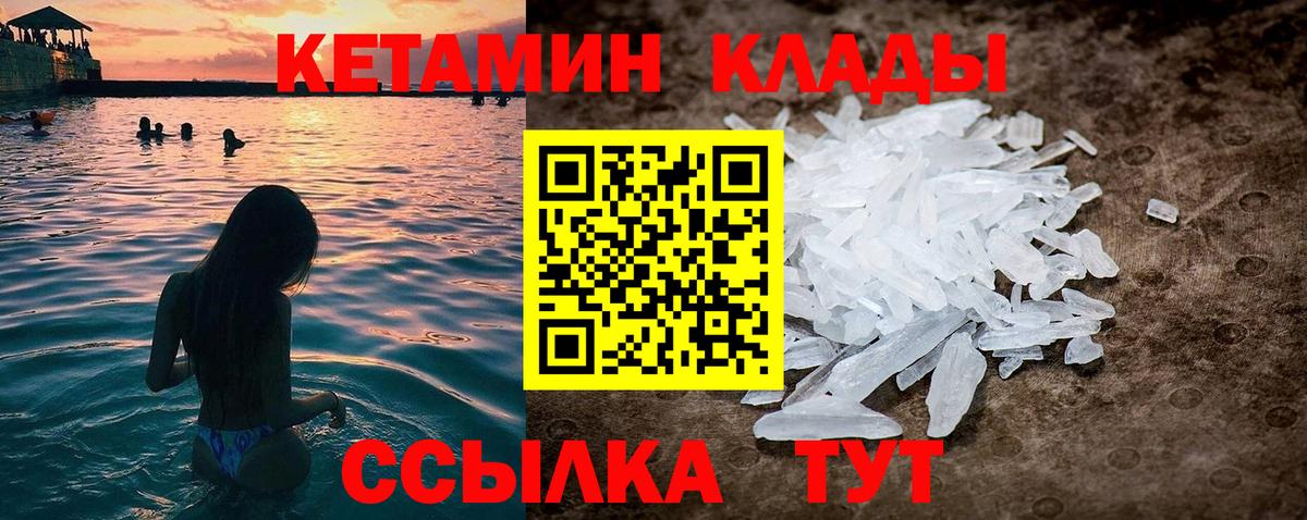 КЕТАМИН VHQ Алейск