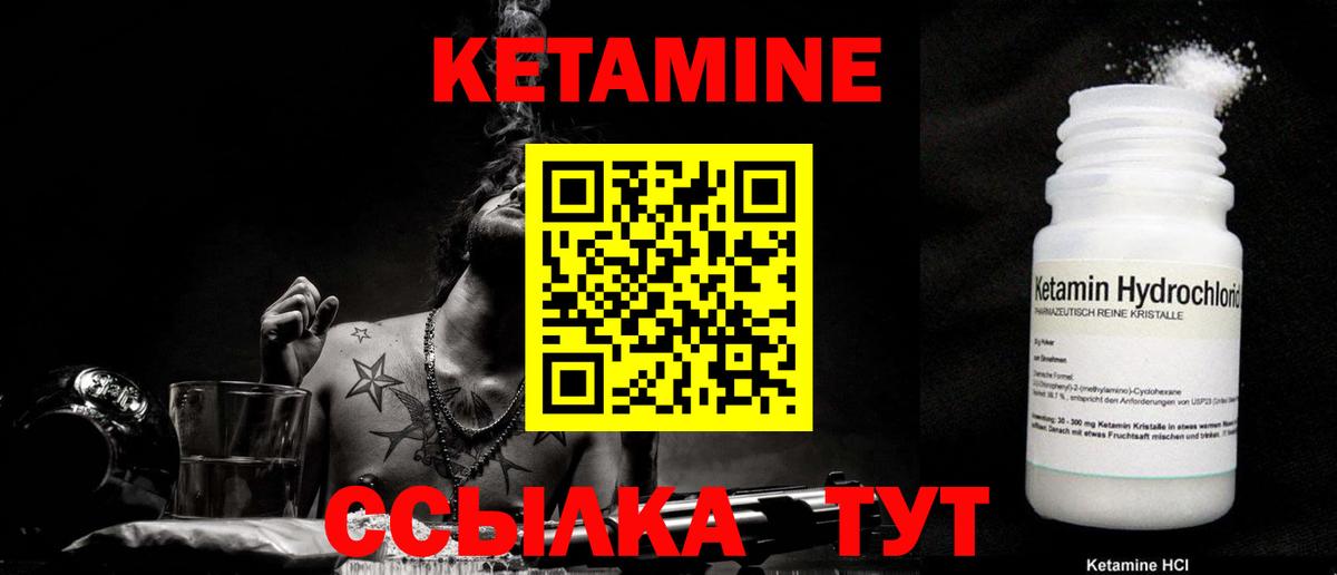 Кетамин ketamine  Вход с VPN  Кетамин VHQ  Алейск 