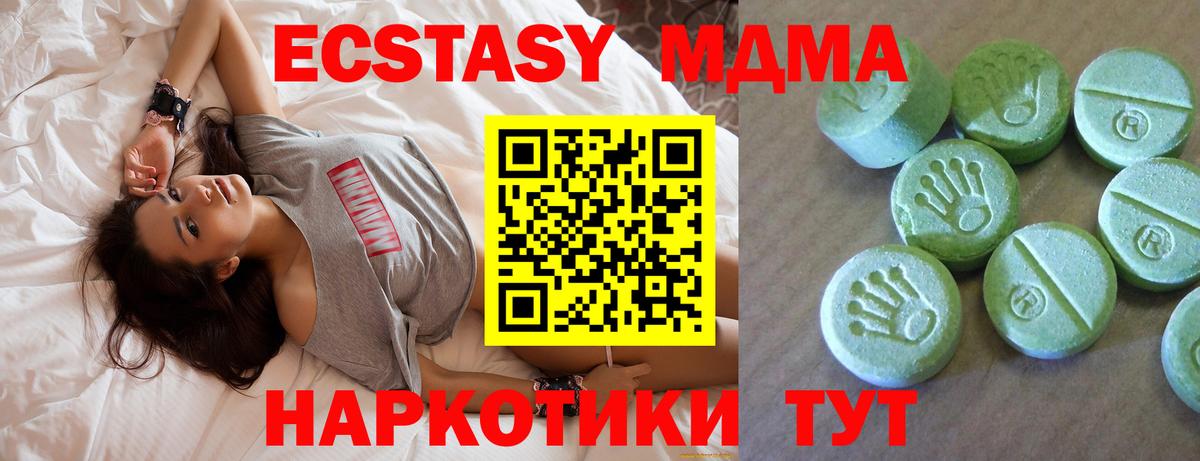 Алейск  MDMA VHQ  МДМА молли  Вход с VPN 