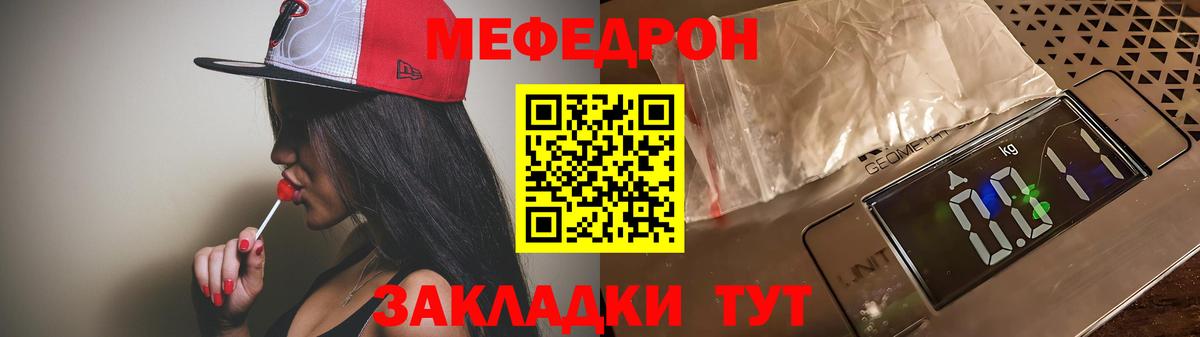 Мефедрон  Вход с VPN  Мефедрон mephedrone  Алейск  Меф мяу мяу 