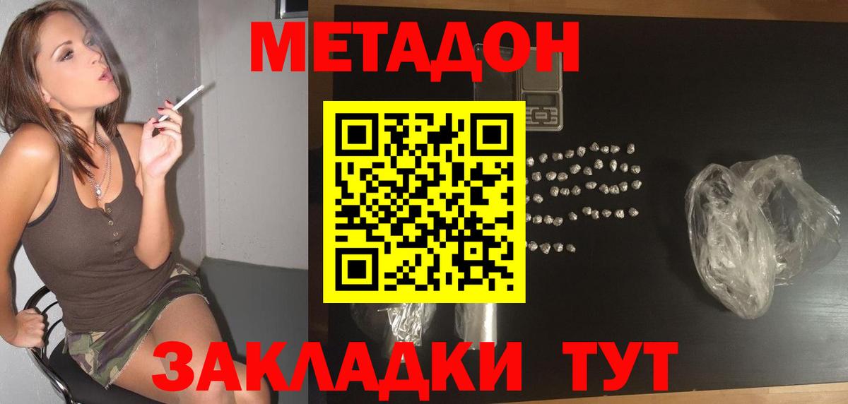 Метадон мёд Алейск