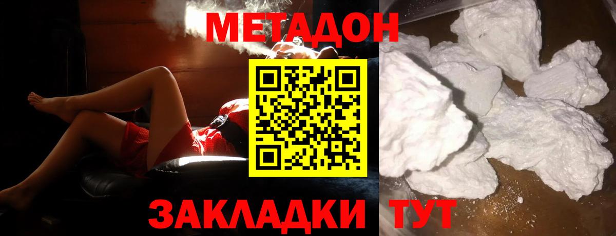 Метадон мёд  Метадон VHQ  Вход с VPN  Алейск 