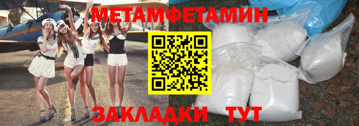 Первитин Methamphetamine Алейск