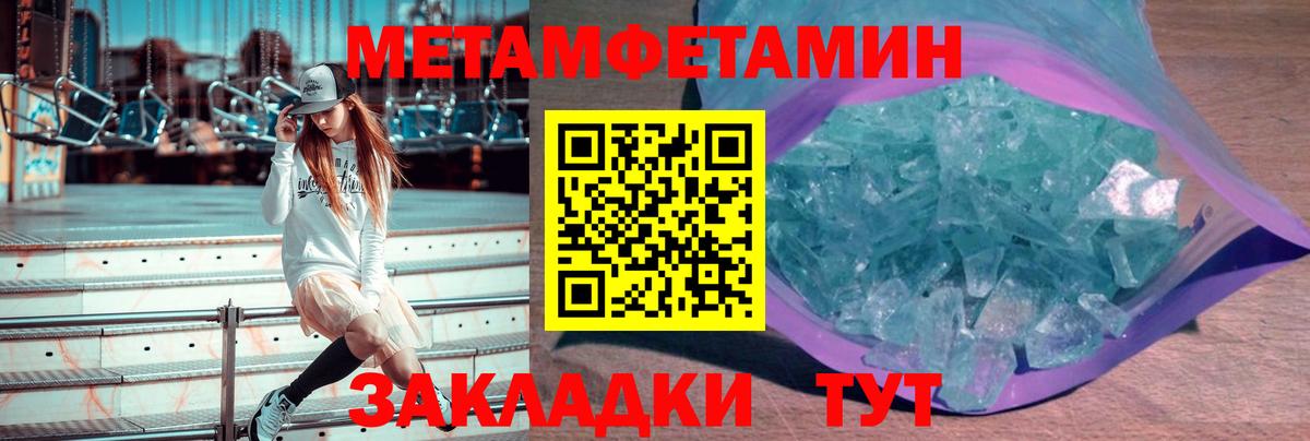 МЕТАМФЕТАМИН кристалл  Вход с VPN  Первитин  Алейск 