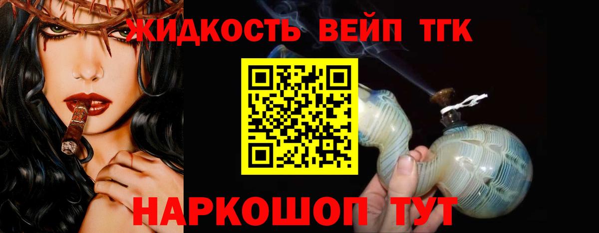 ТГК концентрат Алейск